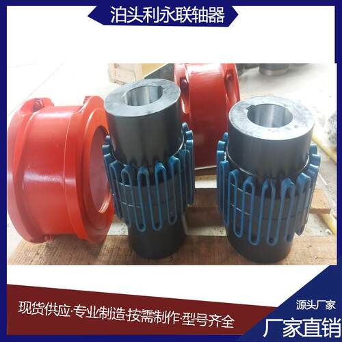 蛇簧联轴器JS12蛇型联轴器罩壳蛇形弹簧联轴器JS15 JS10 JS6现货