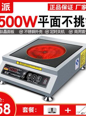 骆派商用电陶炉3500W爆炒家用4000瓦大功率台式灶光波炉铝锅专用
