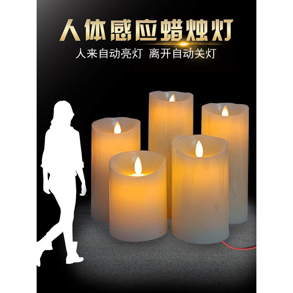 人体传感器Led数字蜡烛灯无孔技术灯芯摆动石蜡壳人造蜡烛气氛灯