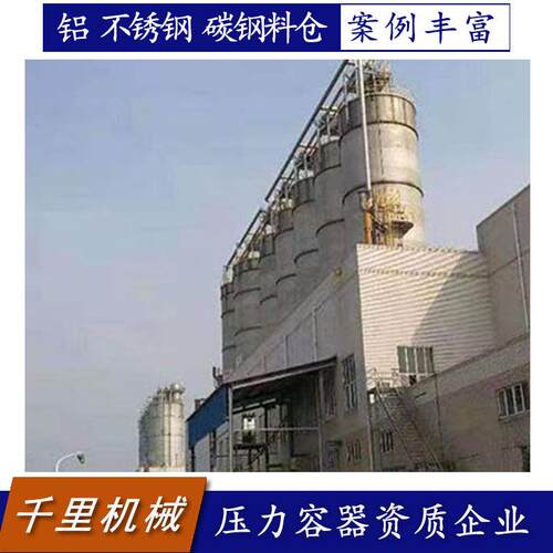 生产不锈钢料仓料斗掺混仓压力容器厂家质量有保障