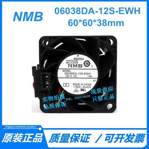 06038DA-12S-EWH 6038 12V 1.8A DEL戴尓 R730 XD 服务器机箱风扇