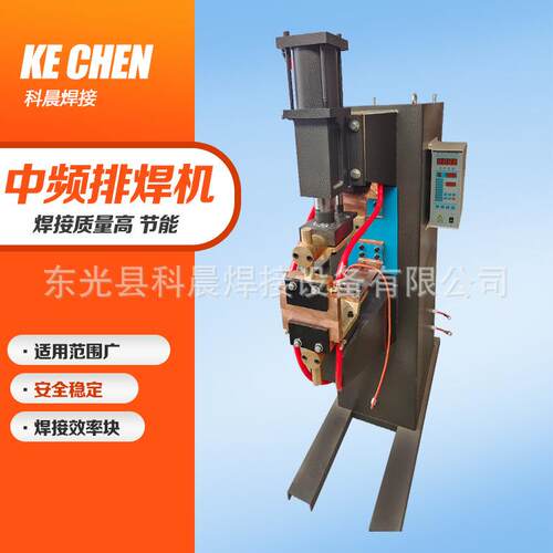 科晨全自动排焊机多功能排焊机设备性能稳定按需加工