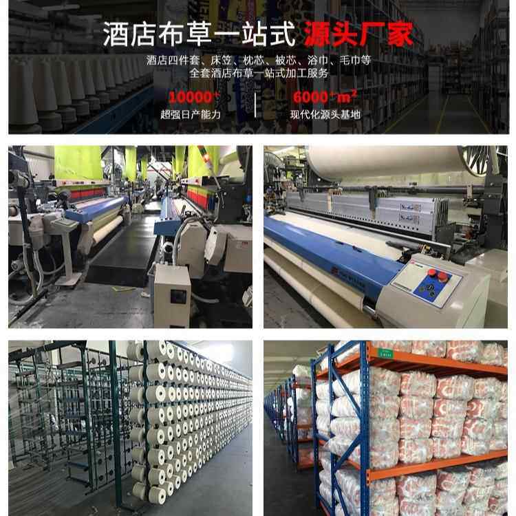 酒店床上用品四件套宾馆白色床单被套民宿专用床笠贡缎白色五星
