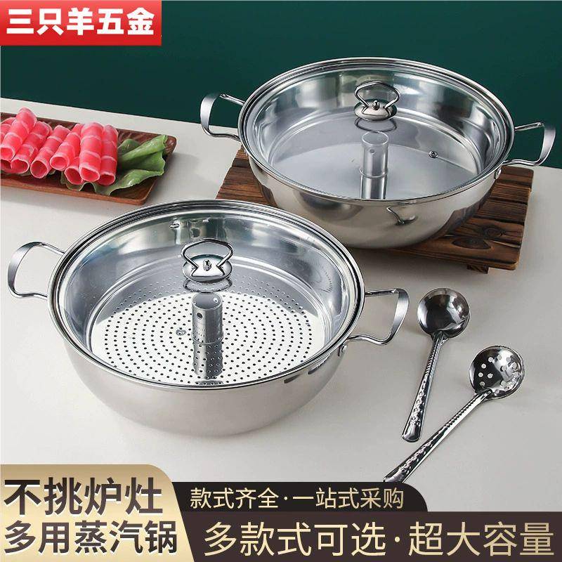 桑拿锅海鲜蒸汽火锅家用餐厅多功能蒸锅蒸螃蟹锅商用蒸海鲜蒸汽锅