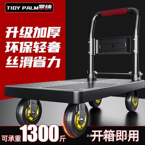 ALAL平板静音手推车小推车拉货车搬运车车拖车四轮家用轻推车可便