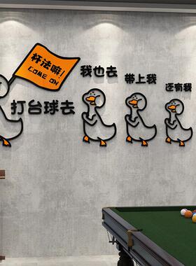 网红台球厅墙面装饰桌球室用品大全海报背景形象贴纸挂画 画氛围