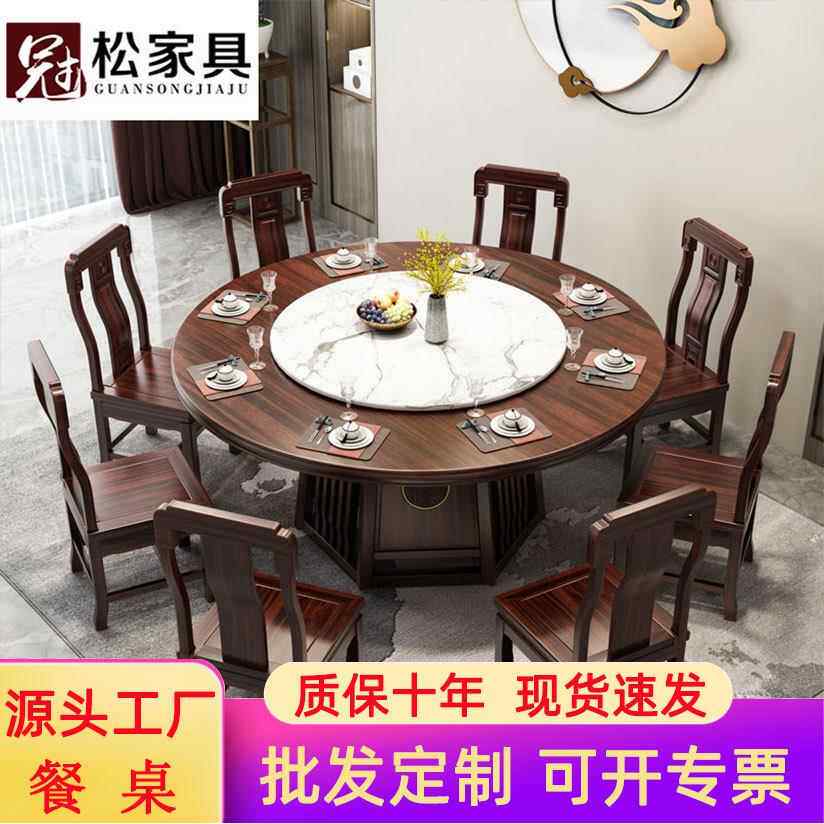 中式乌金木餐桌一桌八椅带转盘家用1.4m1.6米实木圆形餐桌椅