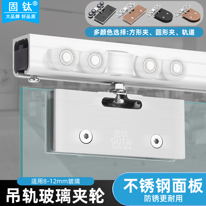 固钛无框玻璃不锈钢吊轮钢化门滑轮滑轨加重轨道移门吊趟门配件