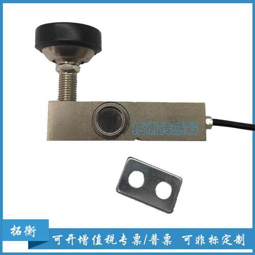 小地磅称重传感器THX悬臂梁传感器电子小地磅传感器