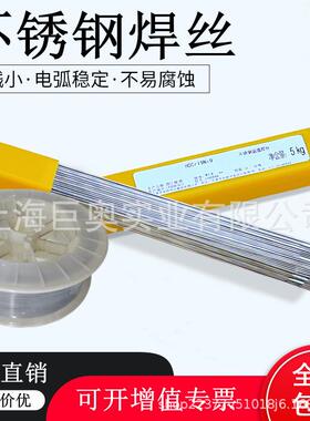 厂家外贸A302不锈钢焊条 AWS E309-16不锈钢电焊条2.5/3.2mm