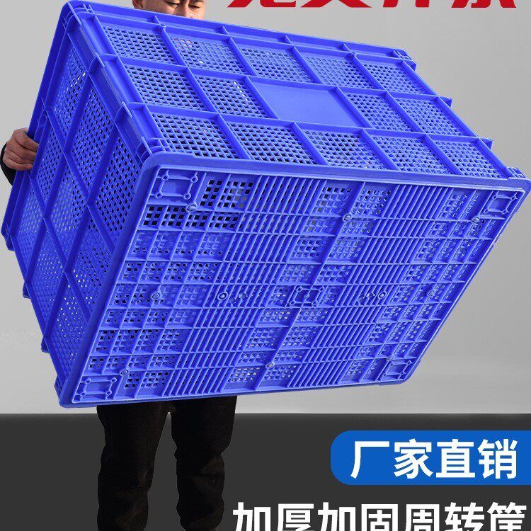 塑料筐大号加厚长方形快递框服装工厂收纳胶框货框箩筐物流周转筐