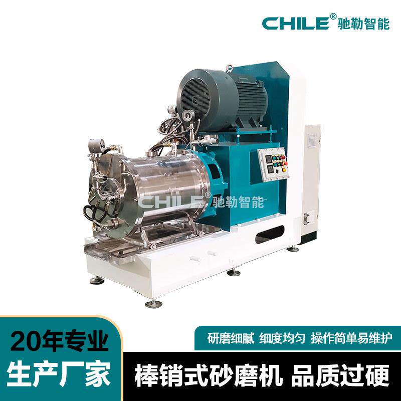 驰勒大流量棒销式卧式纳米砂磨机油墨油漆色浆颜料卧式砂磨机