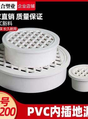 室内漏网阳台75pvc排水管地漏盖防臭下水道直插圆型管帽管道防鼠