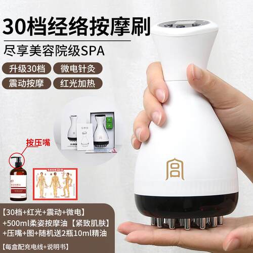 高档经电动络刷按摩器加热揉腹仪减腹刮肚子全身经络疏通神器工痧