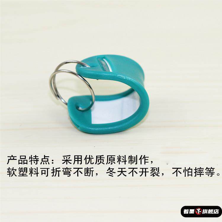 u盘防丢分类标签钥匙牌塑料号码牌可标记吊牌挂牌宾馆酒店牌锁匙