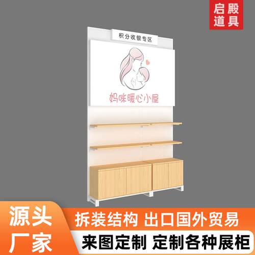 化妆品母婴潮玩精品饰品集合店收银背柜积分礼品展示柜货架带灯箱