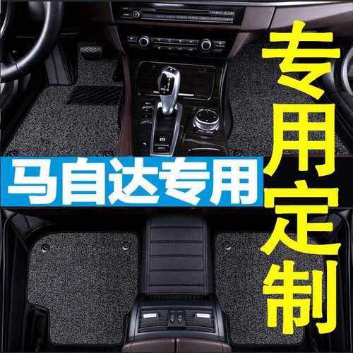 长安马自达CX5脚垫13/14/15/16/17/18/19/20年新老款专用大全包围