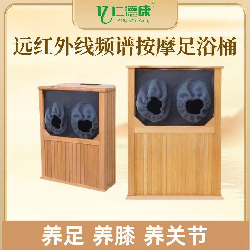 全息能量养生桶远红外线频谱按摩家用足浴桶足疗汗蒸熏蒸泡脚木桶