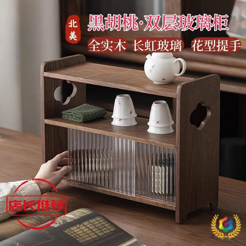 ?胡北黑桃木双防尘层杯架桌面杂物收美纳盒桌面茶具置物架收纳柜8