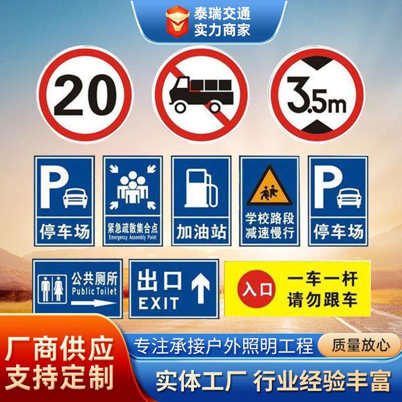 景区停车标志牌园区厕所指示牌限高牌警示标志杆件牌反光指示牌