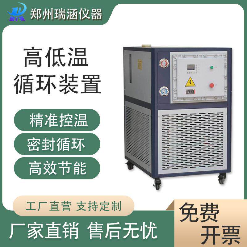 厂家包邮GDSZ系列高低温循环器高低温循环一体机高低温循环装置