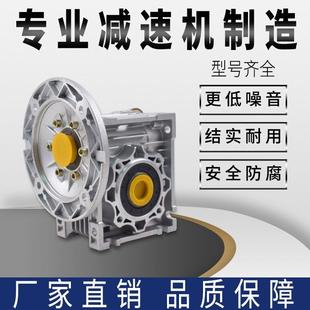 欧凯RV涡轮减速机RV30/40/50/63/75/90减速机蜗轮蜗杆变速齿轮箱