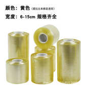 打包膜缠绕膜pvc电线膜捆绑膜工业静电膜自粘膜透明塑料膜拉伸膜