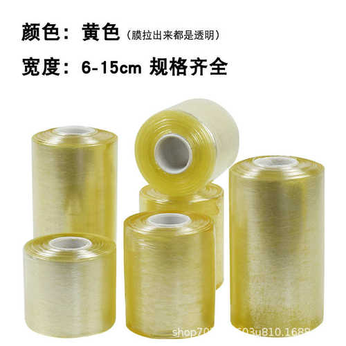 打包膜缠绕膜pvc电线膜捆绑膜工业静电膜自粘膜透明塑料膜拉伸膜