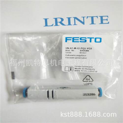 FESTO真空发生器VN-10-H-T3-PQ2-VQ2-RO1-A现货