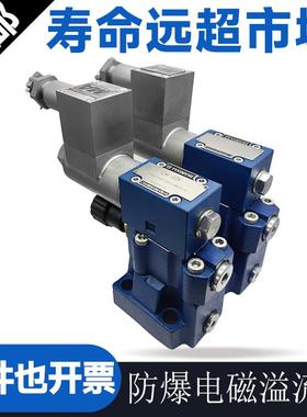 液压电磁溢流阀DBW10B-1-50B/3156CG24N9Z5L/FB DBW20B 30B/A