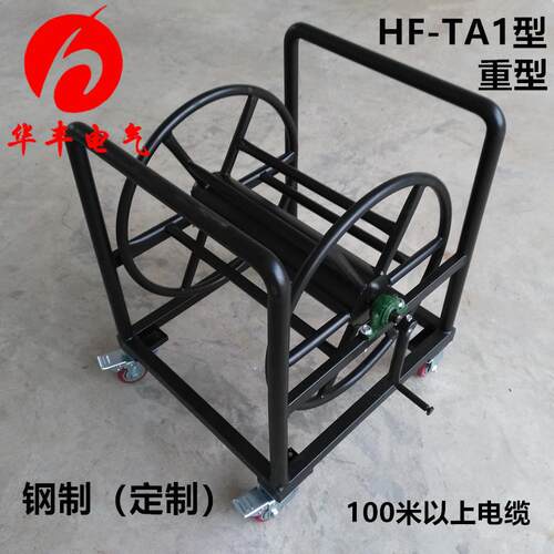 手推式放线架厂家生产HF电缆盘100-500m带轮子重型绕线盘