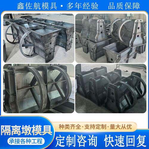 隔离墩钢模具高速公路防撞护栏水泥墩道路设施预制混凝土模板