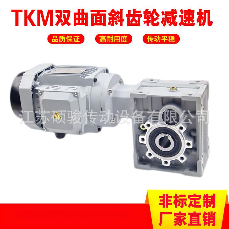 T5KM0TKM05050减速机 双曲面斜齿轮减速器BK00 SKM05 KMMP050厂家