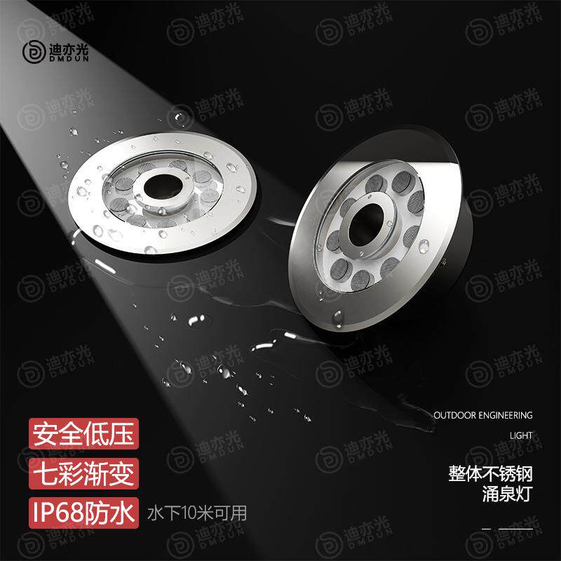 LED泳池水下灯水底灯鱼池灯低压射灯喷泉灯景观灯七彩渐变涌泉灯