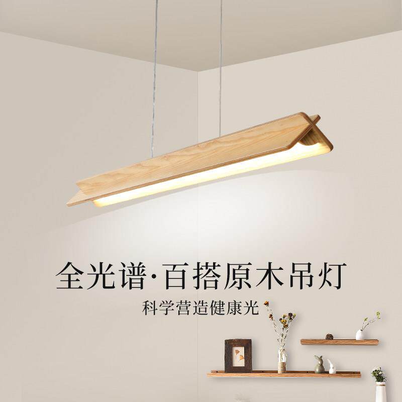 北欧原木吊灯饭厅灯实木吧台灯LED长条日式灯简约创意灯办公室灯