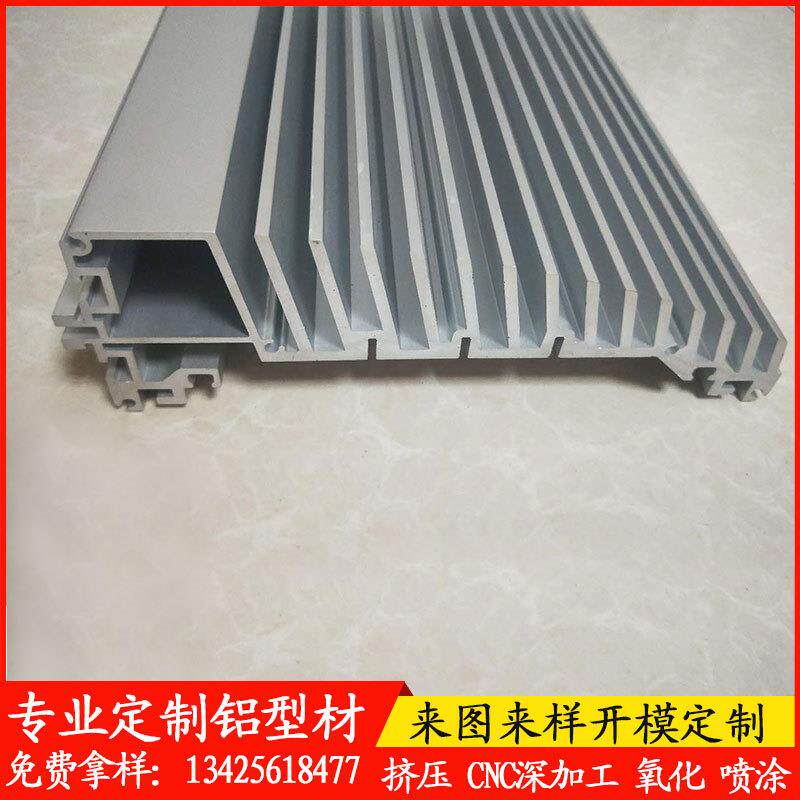 梳子料散热铝型材定制加工大功率散热铝型材配件开模表面处理