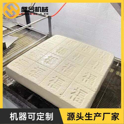 全自动豆腐机厂家不锈钢材质盛合豆制品加工设备小型豆腐机
