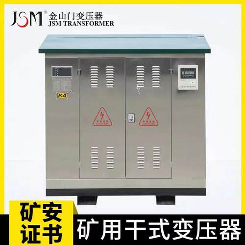 江西矿用干式变压器KK-800KVA