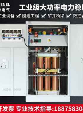 三相大功率全自动稳压压器380调V工WVS业隧道00KVA600KW压1增压升