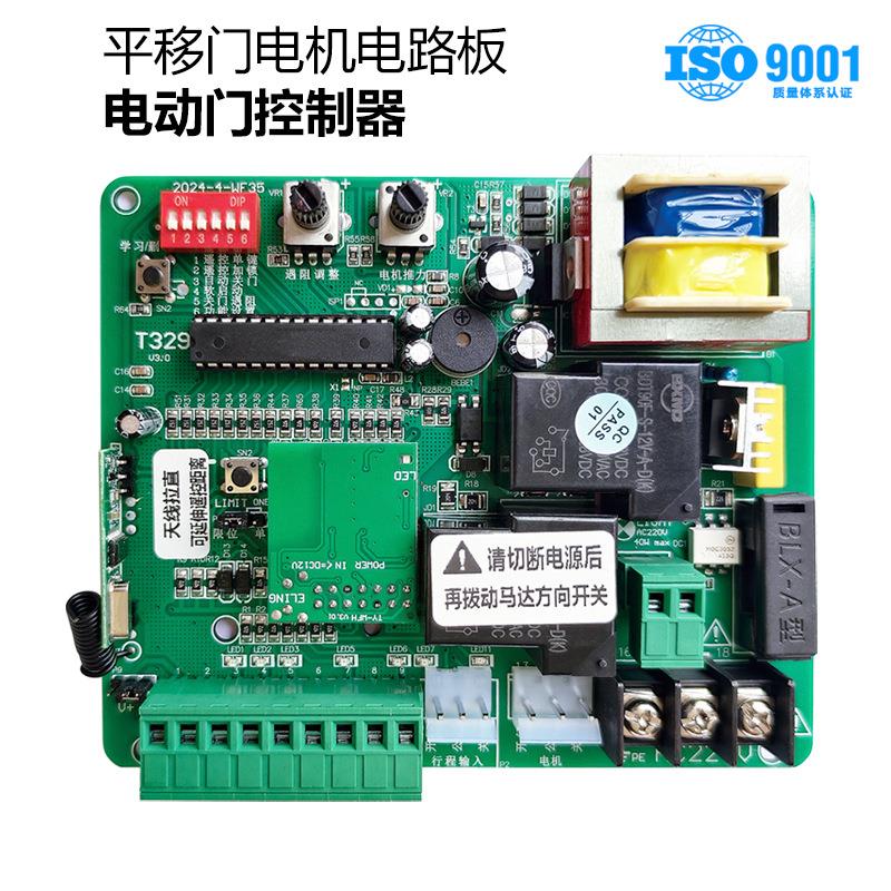 通用龙科多平移门控制器电动门主板控制器板子开门机控制器