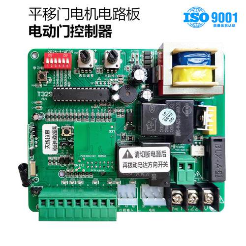 通用龙科多平移门控制器电动门主板控制器板子开门机控制器