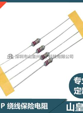 KNP绕线电阻1/2W 绕线保险丝电阻1/2W 编带绕线电阻1/2W