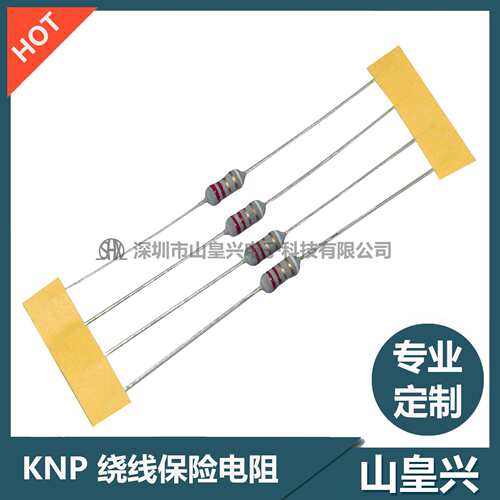 KNP绕线电阻1/2W 绕线保险丝电阻1/2W 编带绕线电阻1/2W
