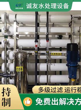 RO反渗透直饮水纯水去离子水处理设备工厂学校商业家用直饮水设备