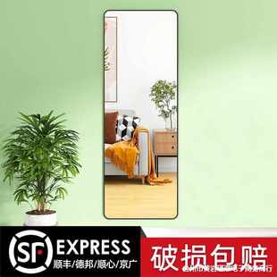 全身穿衣镜子贴墙自粘家用卧室墙面粘贴壁挂免打孔等身挂式 试衣镜