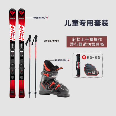ROSSIGNOL法国金鸡儿童滑雪板双板套装含固定器RALJY01