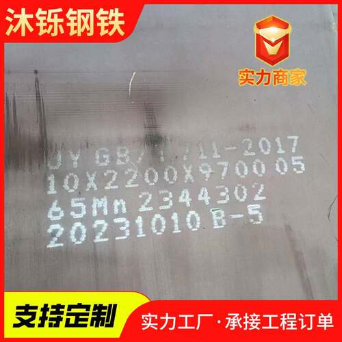 现货65Mn弹簧板定尺激光切割山东切割异形件圆方60si2Mn钢板