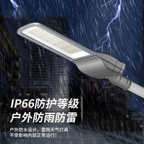 LED户外路灯50W100W200W多瓦数防水市政工程路灯高速路市电路灯头