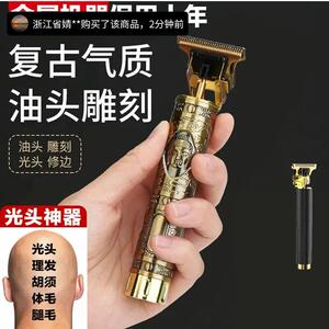 德国进口理髲器黑科技多功能光头迪辰商贸油头雕刻电动推子剪
