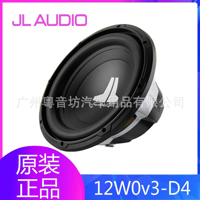 捷力JL AUDIO汽车音响 12W0无源低音炮12寸重低音后备箱车载喇叭